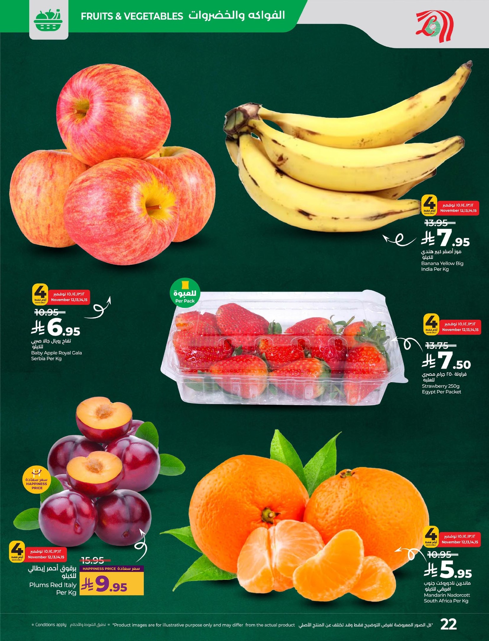 lulu-dammam-shati offers from 12nov to 1nov 2025 عروض لولو الدمام الشاطئ من 12 نوفمبر حتى 1 نوفمبر 2025 صفحة رقم 22